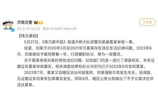 罗体：因法里斯在赛后进行了澄清，小因扎吉被追加禁赛可能性很小