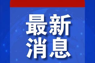 不温不火！德罗赞20投10中得到23分4板3助1断