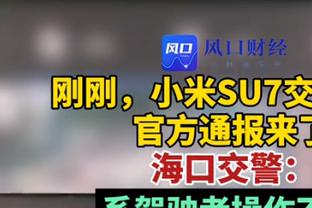 丰臻评深圳新鹏城：被绝平有点伤，球队防守注定不会强